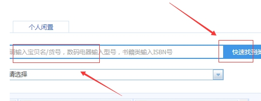 怎樣改淘寶類目詞